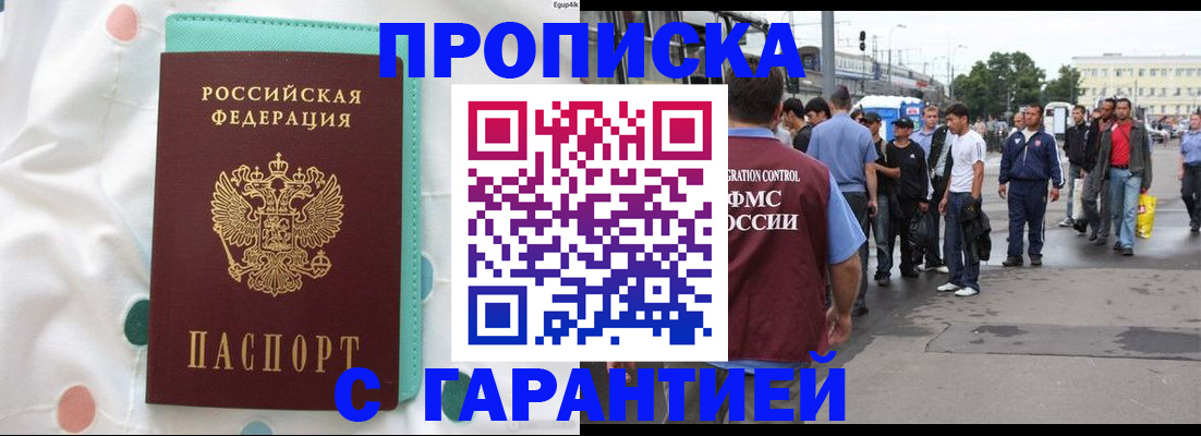 временная регистрация поиск в Валдае