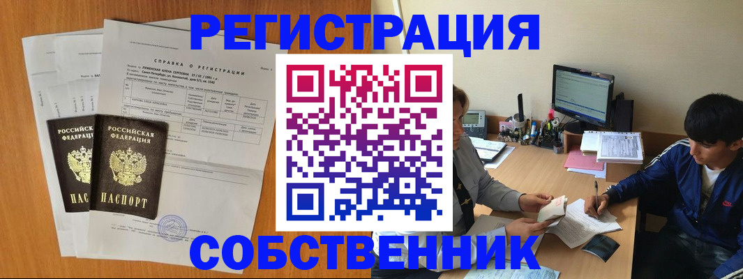 временная регистрация для всех в Валдае