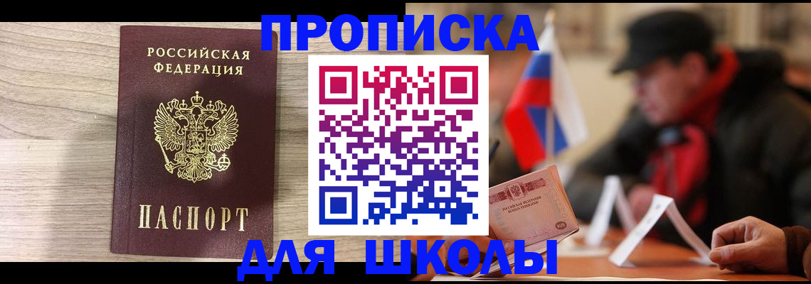 временная регистрация собственник в Валдае