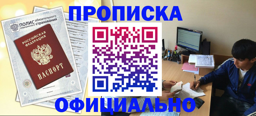 временная регистрация адрес в Валдае