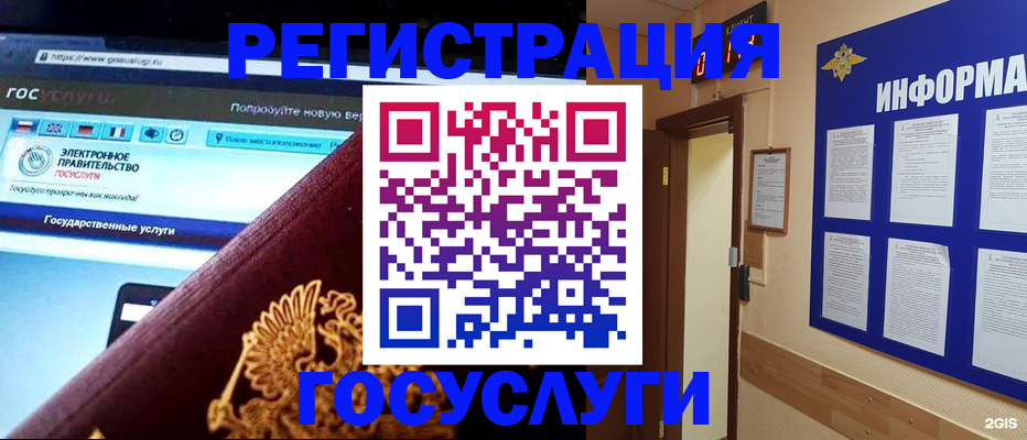 прописка законно в Валдае