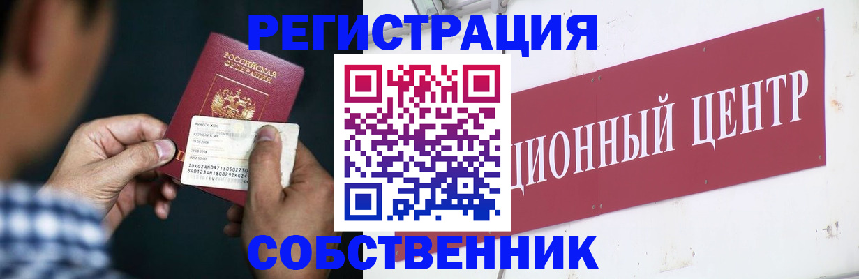 где прописаться в Валдае