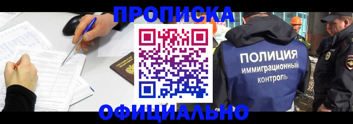 временная регистрация законно в Валдае