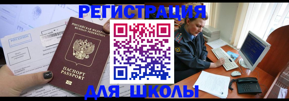 прописка для кредита в Валдае