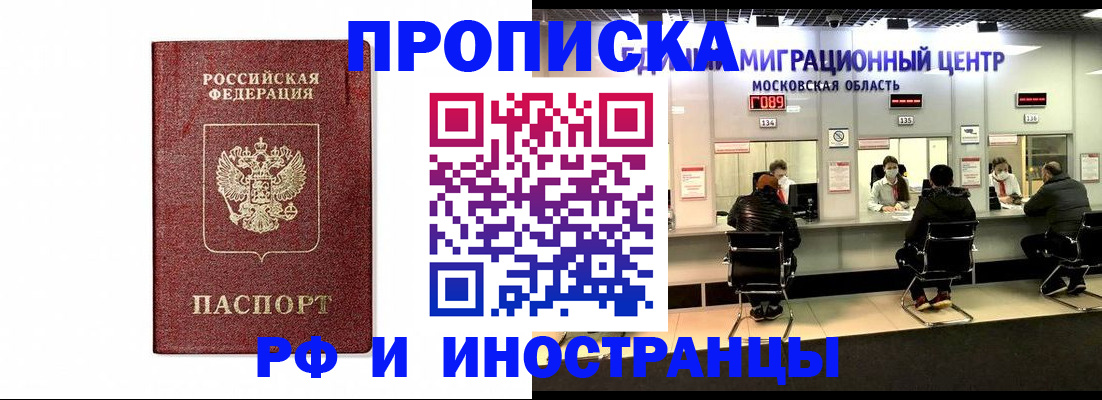 временная регистрация гарантия в Валдае