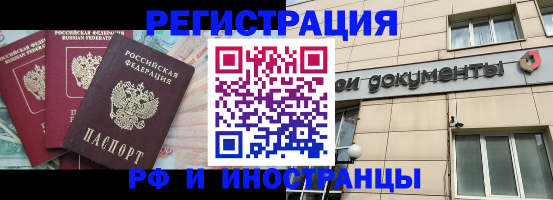 регистрация в Валдае
